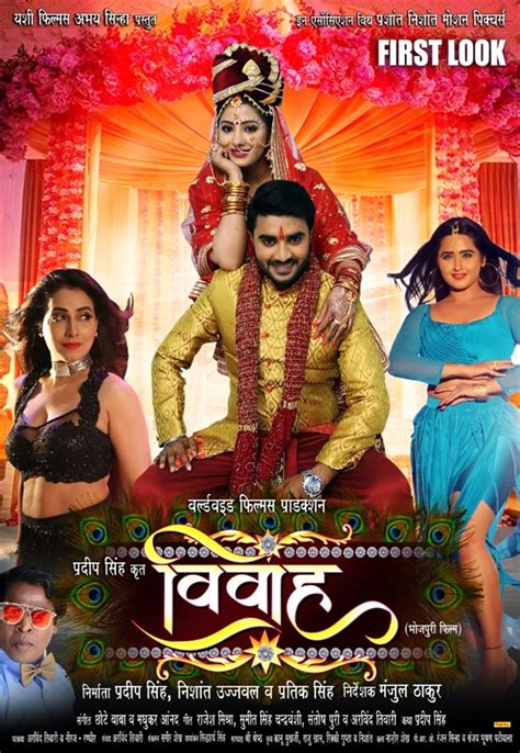 Vivah (Chintu Pandey Ki Film) Bhojpuri Movie Download 720p 480p Full HD. . Vivah bhojpuri full movie